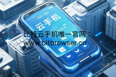 为什么云手机要选支持RooT的？云手机RooT可以做什么？