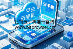 哪款指纹云手机支持API？如何操作？