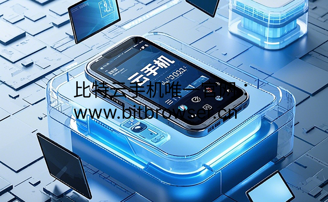 云手机为何称为云端真机?多机型真实模拟