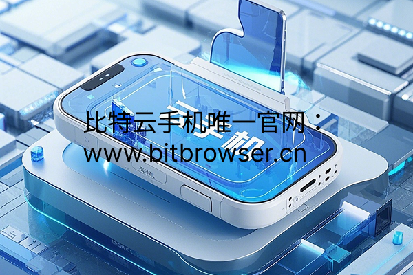 手机如何配置代理IP？云手机一键完成