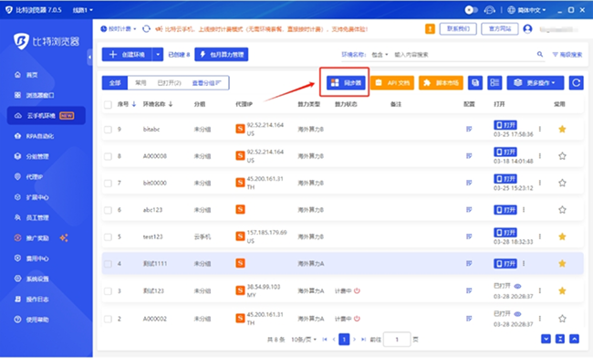 云手机同步器，多部手机同步操作，同时响应