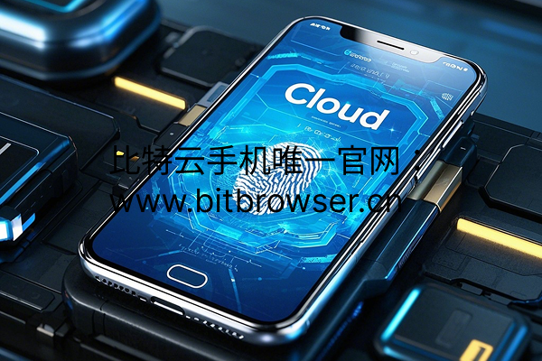 云手机成本高？节能模式高效节约成本
