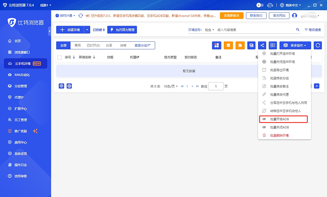 2025云手机性价比之王！比特云手机按时计费0.16元/天，多开不封号