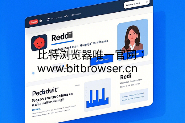 什么是Reddit？跨境卖家必备的营销渠道分享