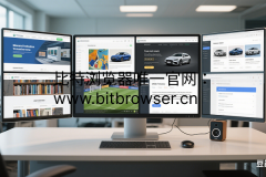 多开浏览器是什么？为什么需要多开？一文解答你的所有问题？