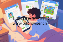 多账号防关联实战指南：如何用指纹浏览器吃透平台流量？