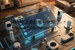 一分钟快速入门指纹浏览器