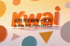 什么是Kwai？海外快手有何不同？