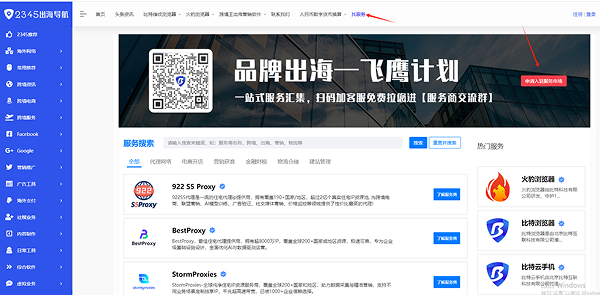 【注意】比特浏览器用户/合作商免费发文章！