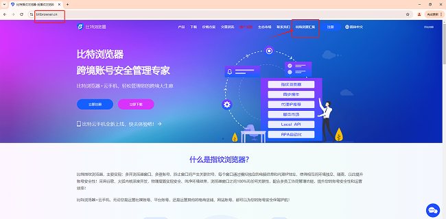 【注意】比特浏览器用户/合作商免费发文章！
