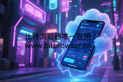 电商云手机排行榜（2025年最新）