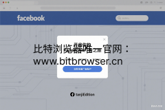 如何提高Facebook ADS成交？2025最新解决策略