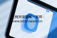 如何访问指纹浏览器官网？