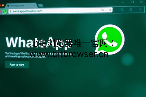 什么是WhatsApp网页版？如何安全多账户操作？