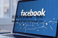 Facebook新号秒封？2025年最新应对方案