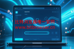 如何安全自动化浏览器任务？核心解决思路